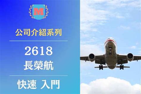 長榮航股利發放日2023|長榮航(2618)2023年股利為1.8元；最新現金股利殖利率為4.32